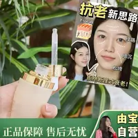 【直播专享 仅此一波～】薅！二裂酵母精萃紧致抗皱精华液 