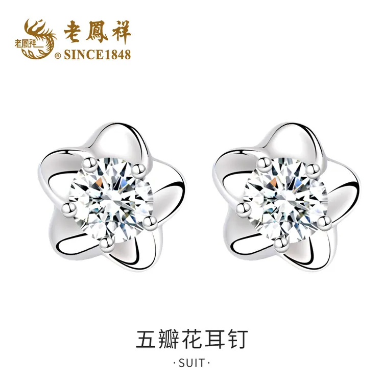 老鳯祥 足银耳饰 五瓣花耳钉气质轻奢甜美百搭简约送人纪念礼物H