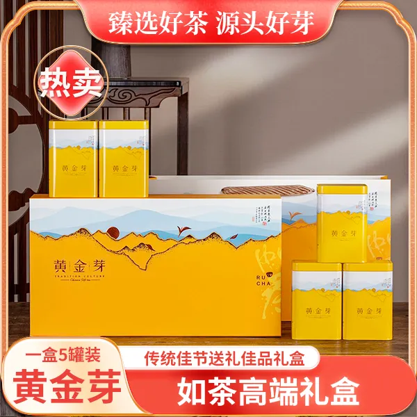 2025年明前高山黄金芽高端礼盒装浓香采摘春茶精装礼盒 B2款 250g