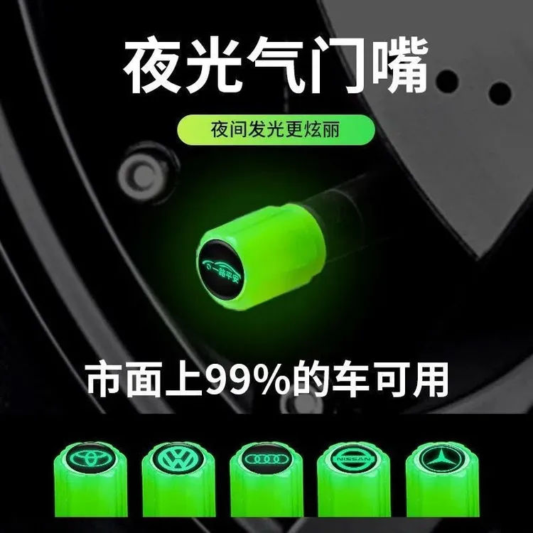 新款发光气门嘴帽汽车摩托电动车轮胎通用夜光气嘴盖车用气门芯帽