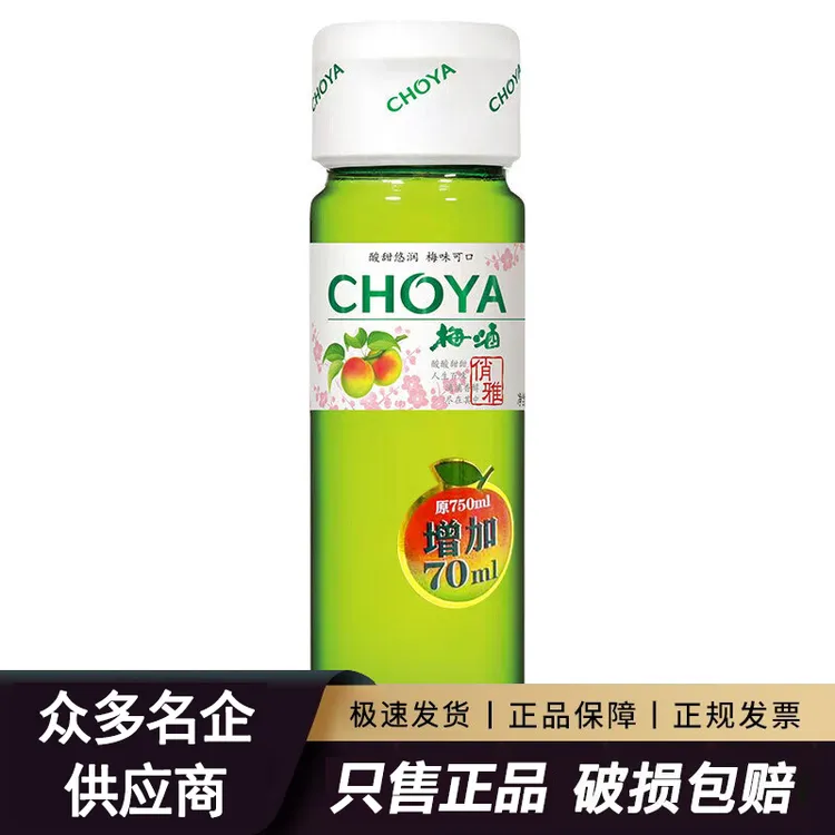 Choya俏雅蝶矢梅酒梅子酒 日系女士低度甜酒青梅果酒 820ml