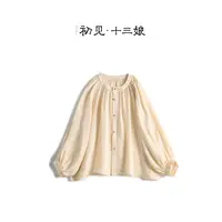 初见十三娘『长生果』新中式国风桑蚕丝手工高定衬衫衬衣春夏圆领