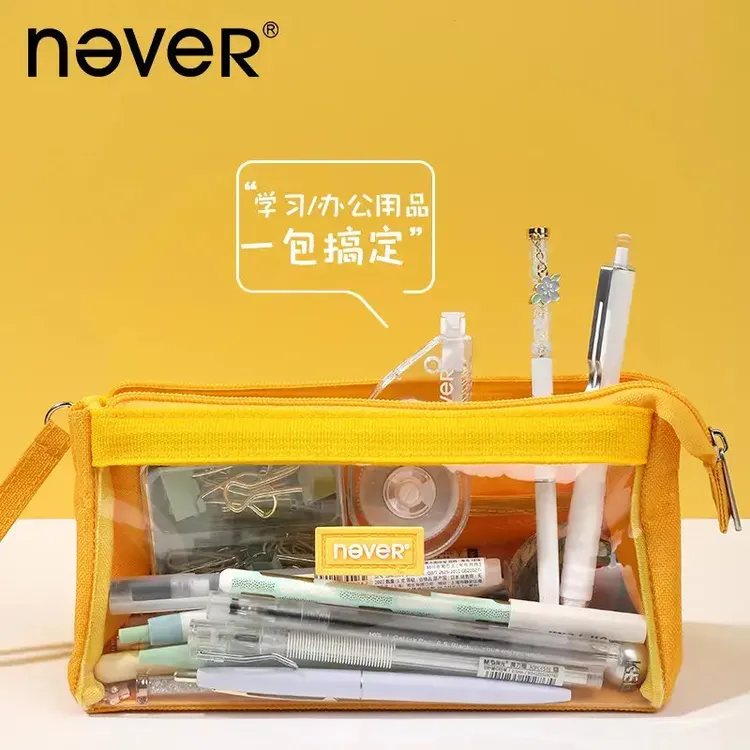 NEVER【正品无忧】巨能装笔袋大容量半透明可视可折叠收纳开学文具