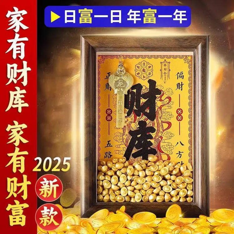 工位摆件财库相框摆台开金库黄金财神办公室金钥匙招财创意小物件