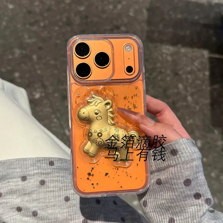 马上有钱立体滴胶适用苹果17/16promax手机壳iPhone15透明13/14套