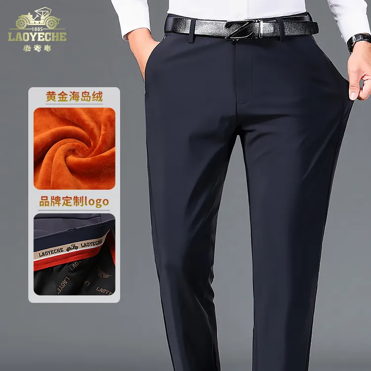 [专柜同品]老爷车男士西裤冬季加绒弹力休闲直筒裤深档商务西装裤