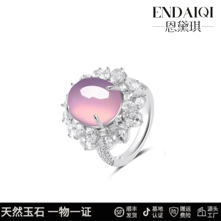 ENDAIQI  天然玉澳洲玉经典款豪镶紫蛋面玉石戒指澳大利亚玉髓