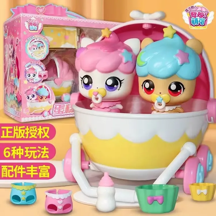 奇妙萌可之魔法甜心第六蛋糕萌可摇篮套装女孩过家家玩具弟弟妹妹