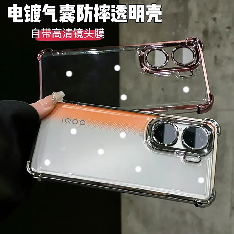 四角气囊防摔透明电镀适用iQOOneo10/iqooneo10pro手机壳镜头全包