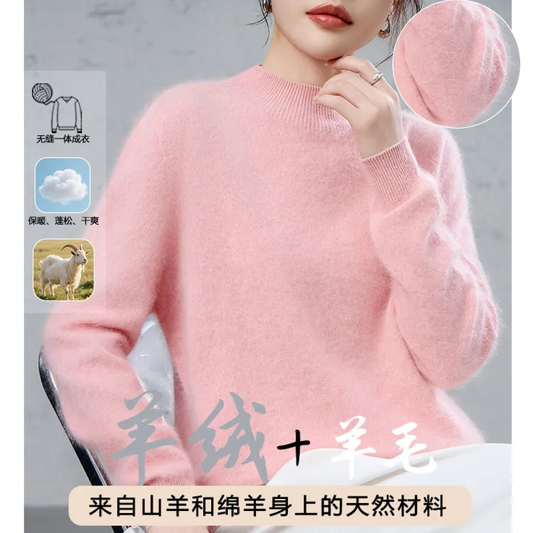2025秋冬新款加厚拉绒羊绒+羊毛无缝羊毛衫百搭打底贴身亲肤保暖