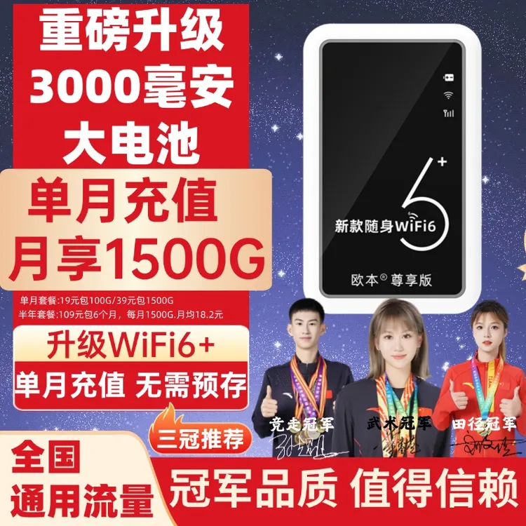 2025年新款移动随身wifi无线便携式宿舍户外车载电脑上网路由器YX