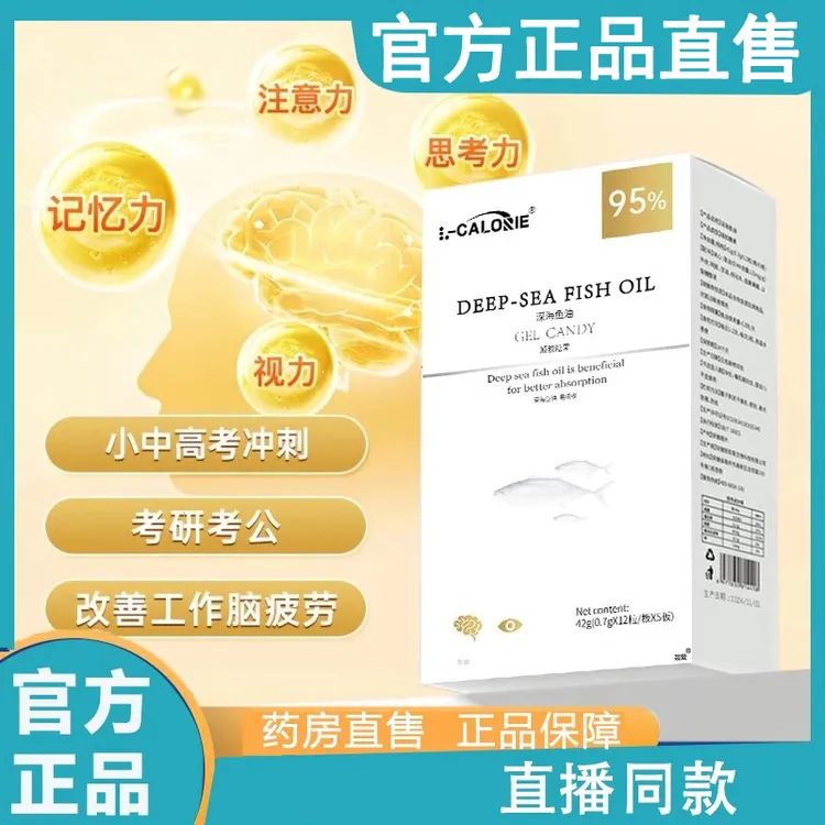 小金星鱼油深海鱼油学生青少年浓度提高记忆千金增强大脑官方舰旗