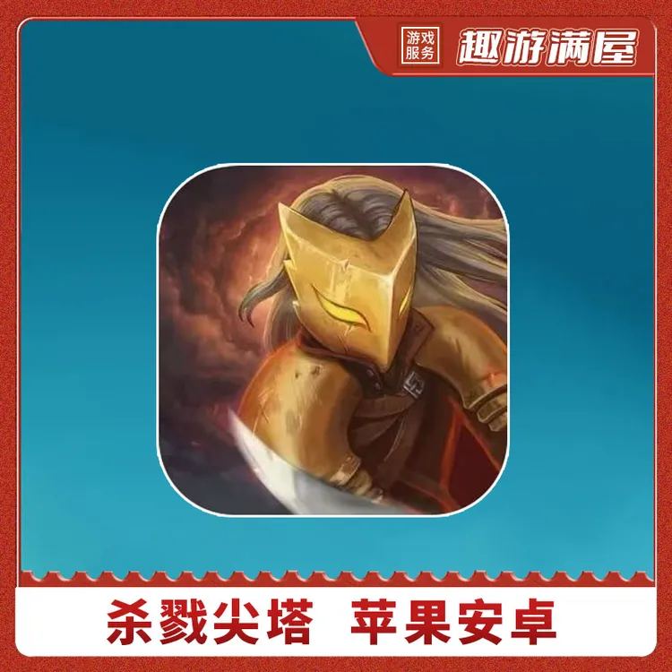 杀戮尖塔 中文 Slay the Spire 游戏