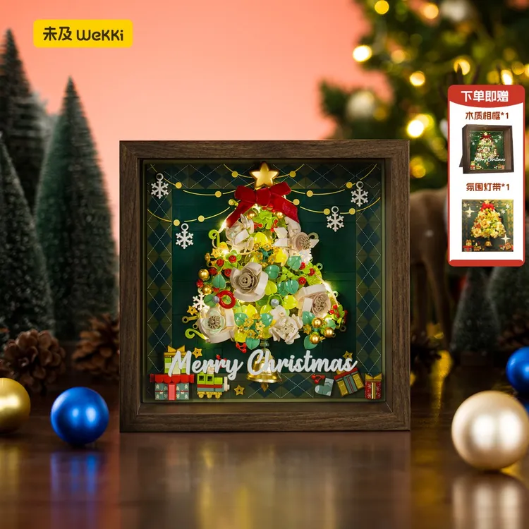 【圣诞礼物】复古圣诞树木质相框积木装饰画拼装玩具创意家居摆件