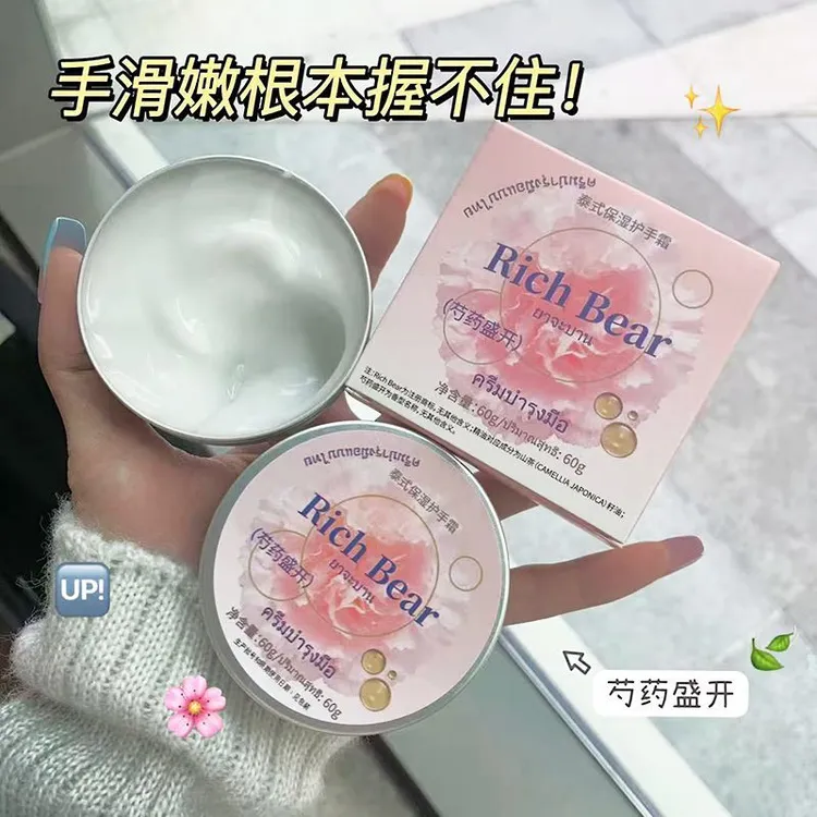 养出千金漫画手！香氛护手霜滋润长效持香保湿补水防裂粗糙去角质