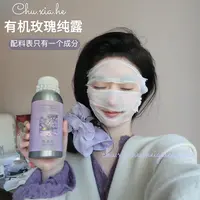 【头道初露】初夏荷有机玫瑰纯露500ml 只取1.5小时