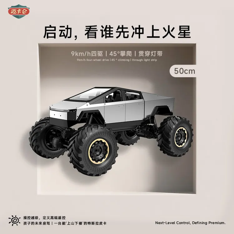 【50cm合金车身】遥控越野车儿童玩具男孩3-12岁赛博皮卡银色