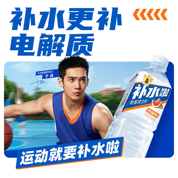 东鹏补水啦555ml*8瓶饮料多种口味快速补充饮料电解质电解质