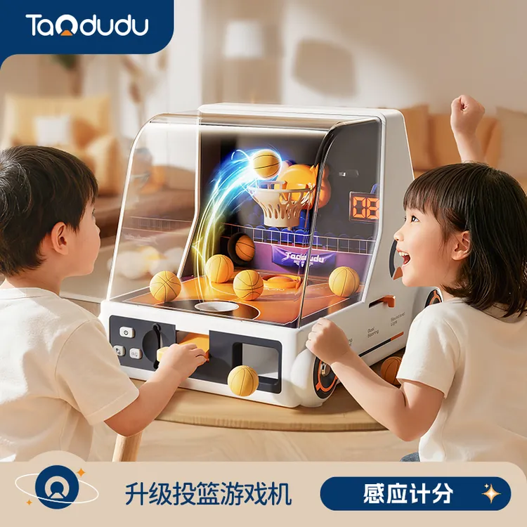 淘嘟嘟儿童玩具投篮游戏机投币计分男孩童思维训练专注力生日礼物