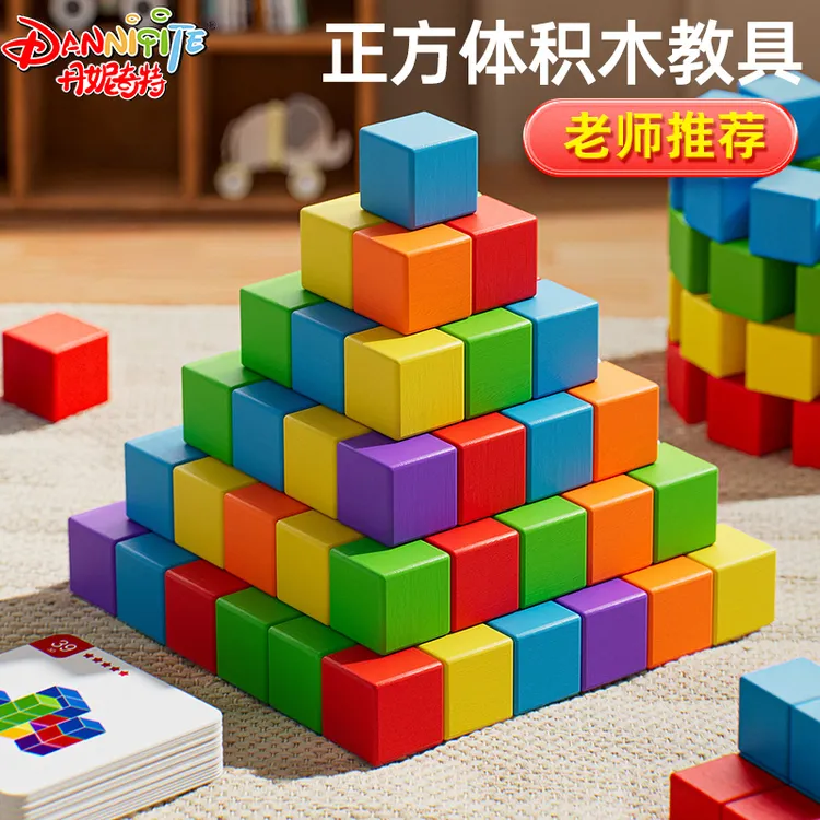立体正方体空间思维训练方块积木拼装数学逻辑儿童大班益智教玩具