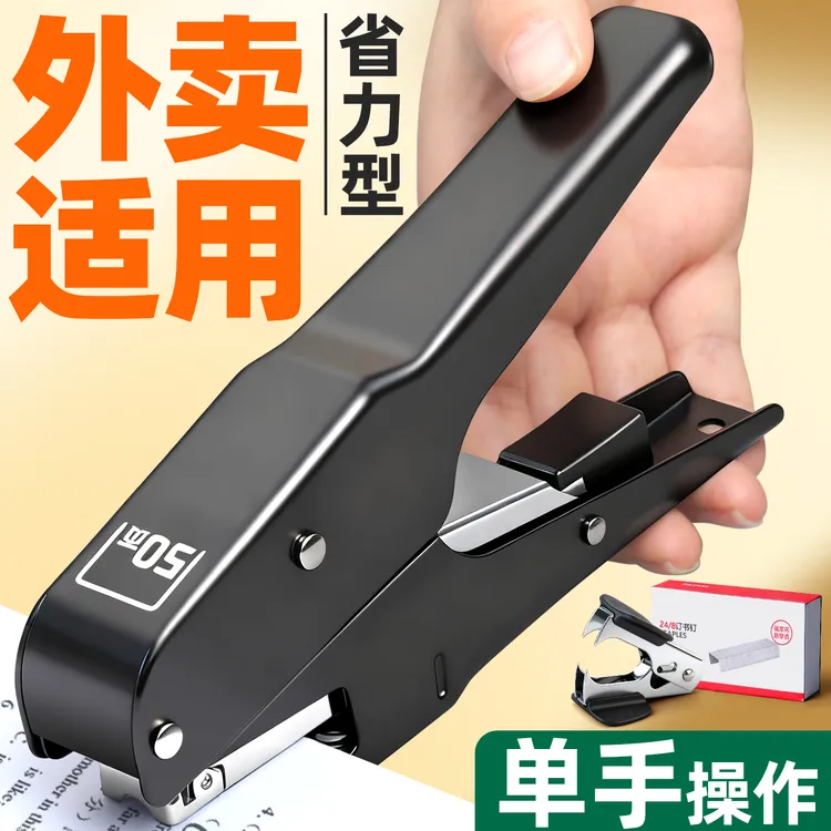 省力手握式订书机外卖打包专用大号订书机办公用学生订厚书订书器