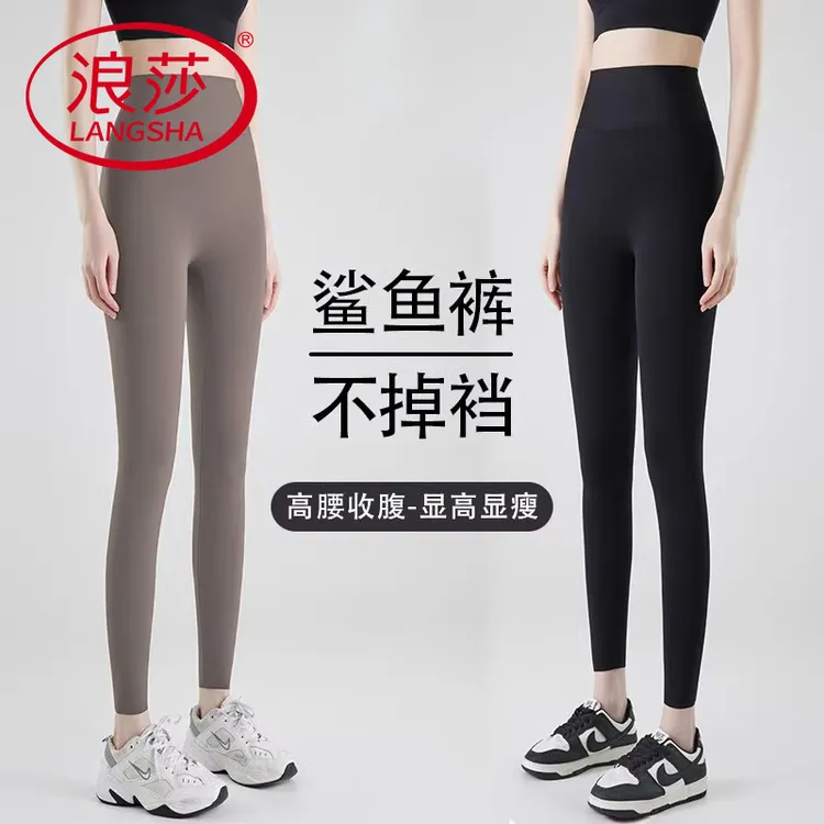 浪莎沙鲨鱼裤女外穿2025新款夏季薄款紧身提臀打底健身瑜伽普拉提