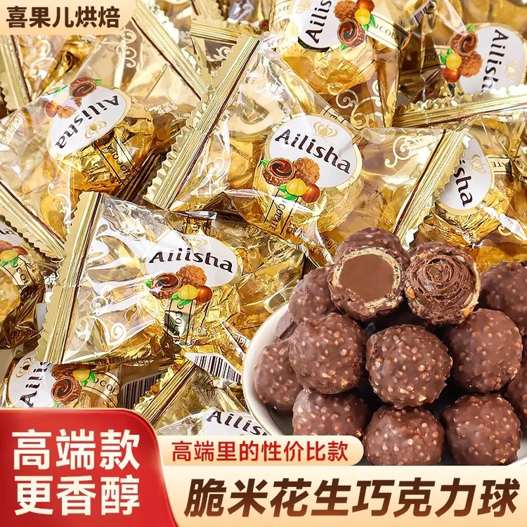 巧克力球蛋糕装饰摆件代可可脂婚庆喜糖金莎夹心糖果甜品烘焙点缀
