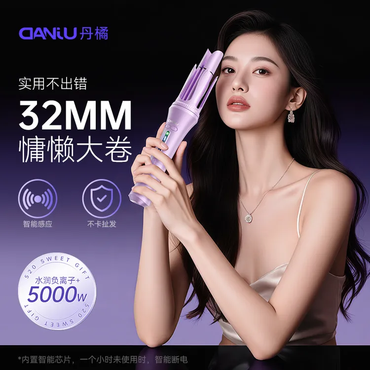 丹橘蓬松卷发棒水波纹波浪卷持久负离子控温大波浪全自动卷发棒