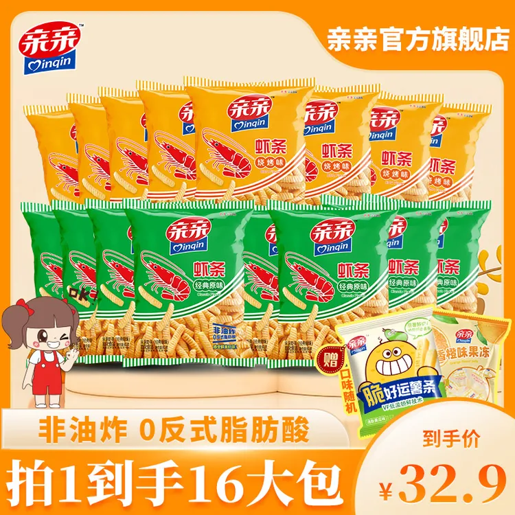 【送果冻】亲亲原味虾条30g膨化零食酥脆礼包解馋小零食非油炸经典