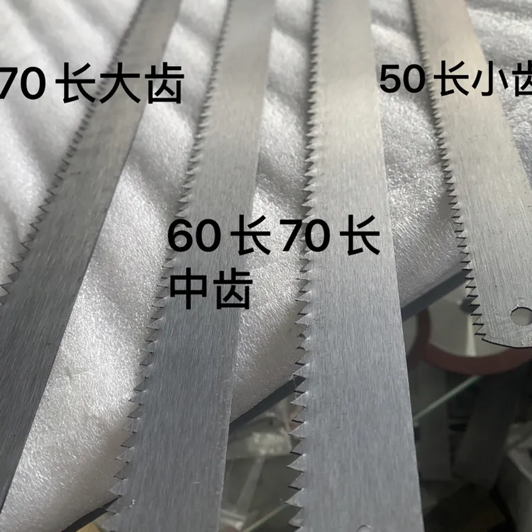 锯条（手拉锯锯条伐木手锯条）