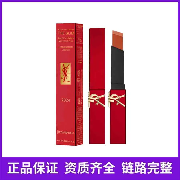 圣罗兰小金条口红2024色狩猎焰正装红管限定包装（26年下半年到期