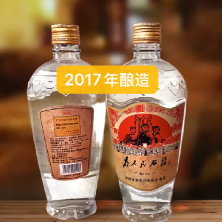 國爵为人民服务酒2017年酿造纯粮酿造白酒52度500ml整箱6瓶52度