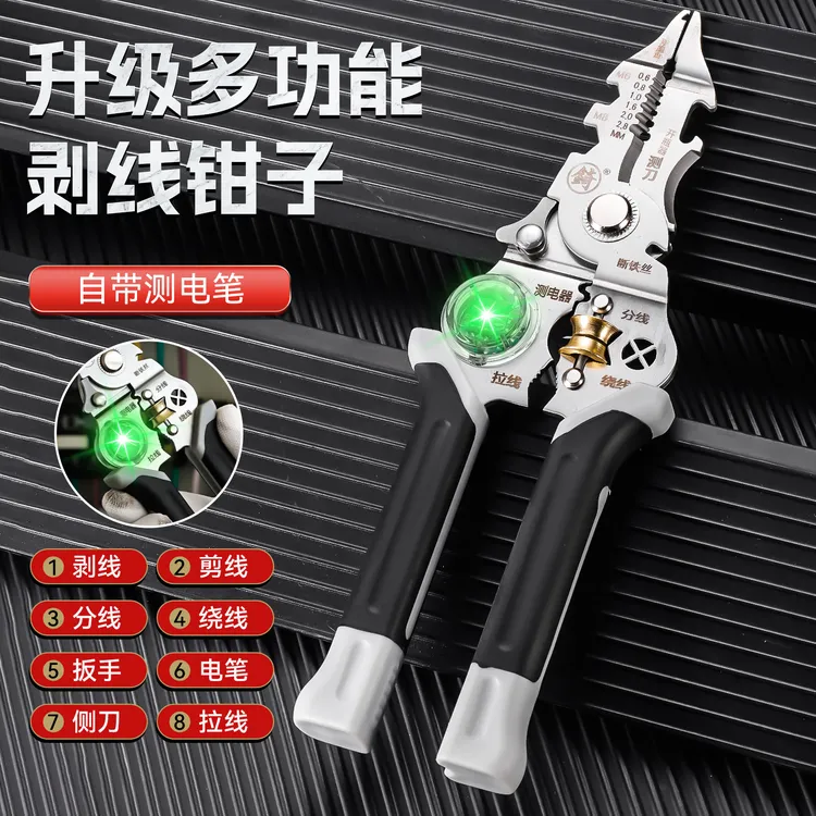 多功能带测电笔剥线钳剪线拔线电缆剪刀扒线压线断丝开盒电工专用