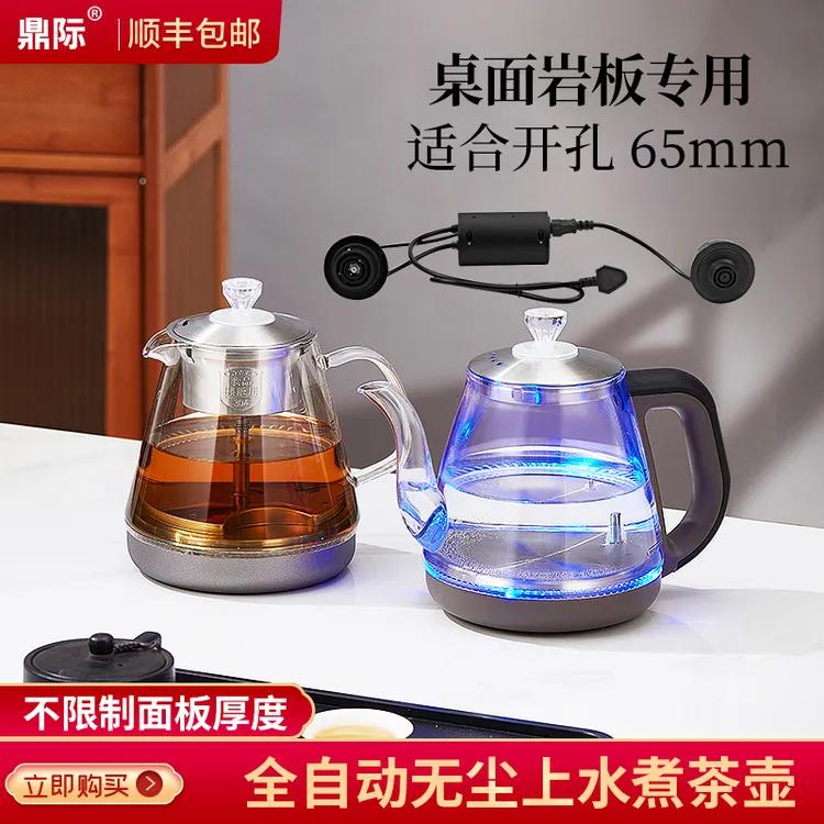 双孔岩板烧水壶嵌入式茶台专用电茶炉全自动上水泡茶机煮茶器一体