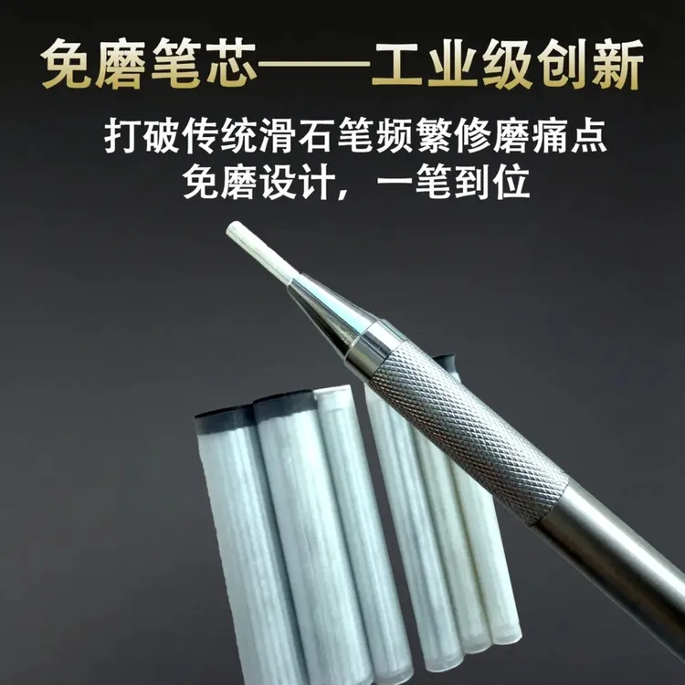 免磨滑石笔自动加长机械制造焊工铆工钳工圆规专用新款划线神器