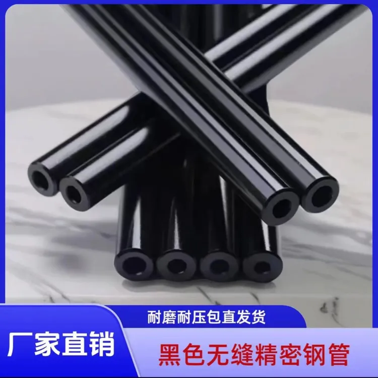 黑色高精度深孔管5.5精密钢管精密钢管无缝钢管精密管