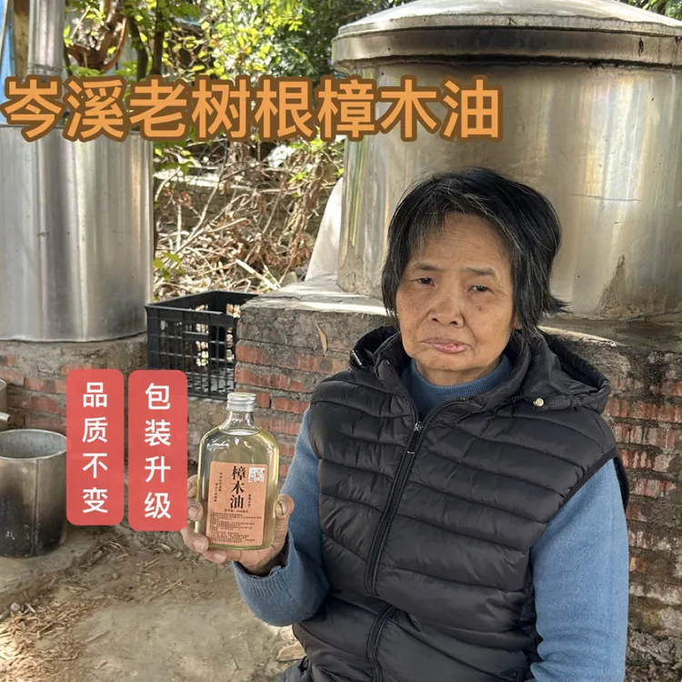 广西土法蒸馏天然正宗农家品质樟木油