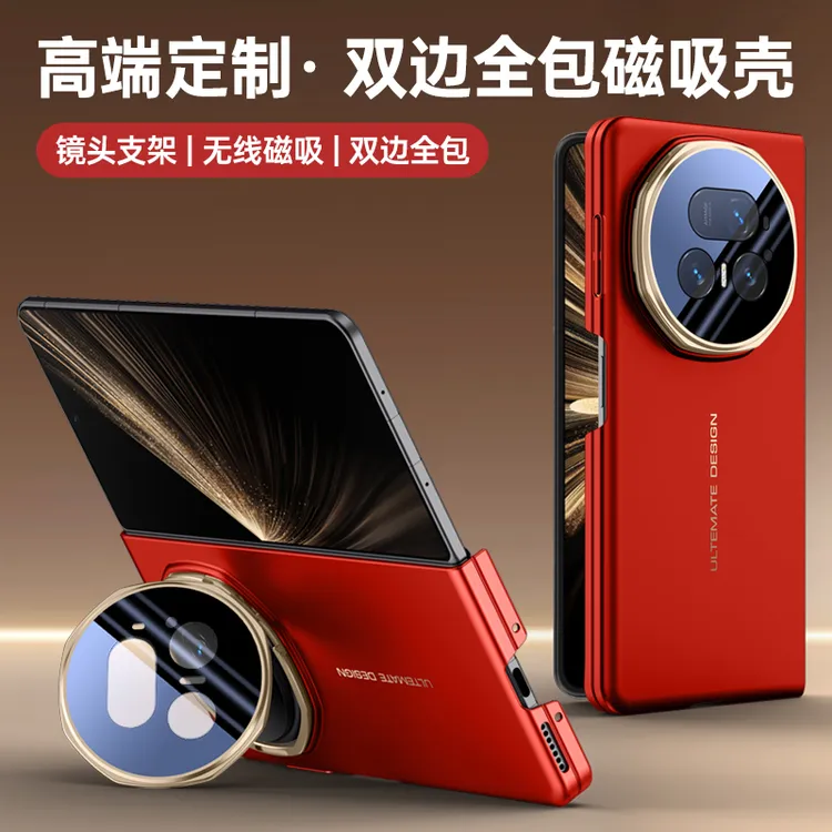 适用荣耀magicv5新款折叠屏手机壳超薄磁吸镜头支架双边全包保护