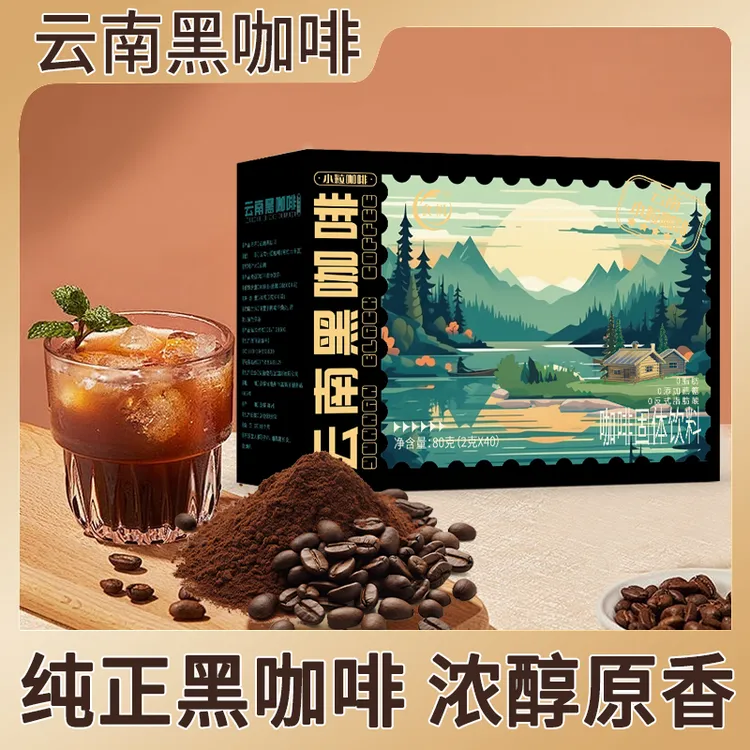 食帆云南黑咖啡0脂0蔗糖速溶冷热双泡美式咖啡云南小粒醇香蛋白质