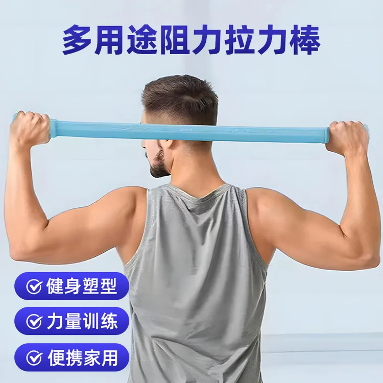 多功能健身拉力棒美背家用臂力棒便携腕力棒高弹力综合训练拉力器