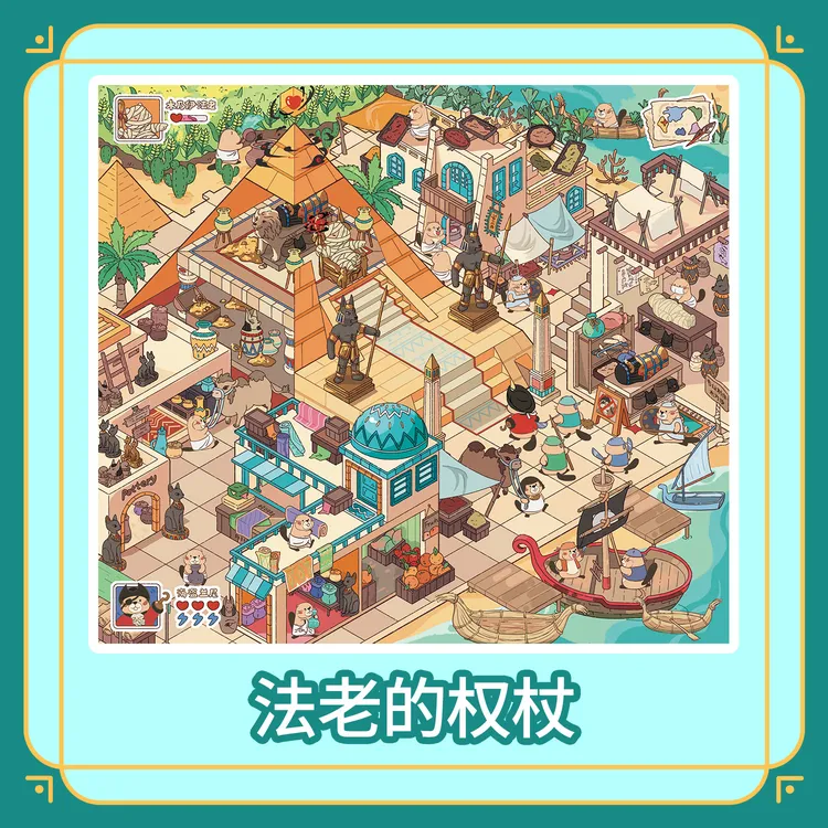 游戏设定/故事性强的造景贴纸-冒险王系列第一季-河狸兰尼3.0