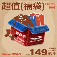 江南先生NewJNXS特价自选裤装福袋清仓/领券长袖T恤衬衫裤149/2件