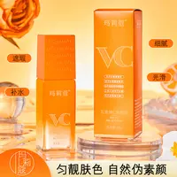 A五重维C素颜霜(1瓶)