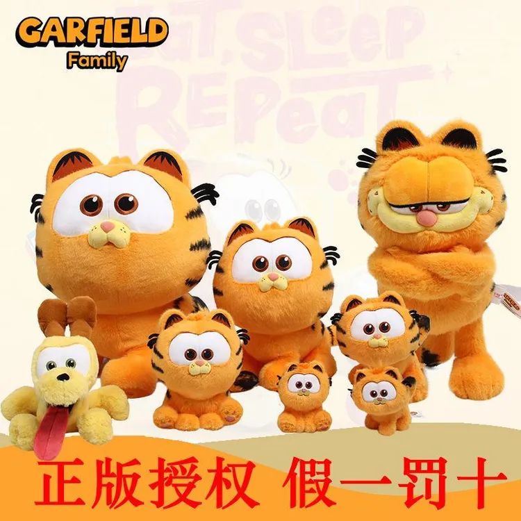 正版小加菲猫公仔毛绒玩具电影加菲猫家族同款Garfield猫咪玩偶