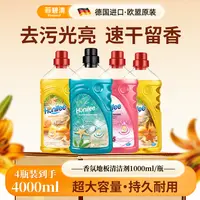 菲碧清【宠粉】家用地板清洁剂拖地专用清洗剂带香味持久瓷砖清洁液