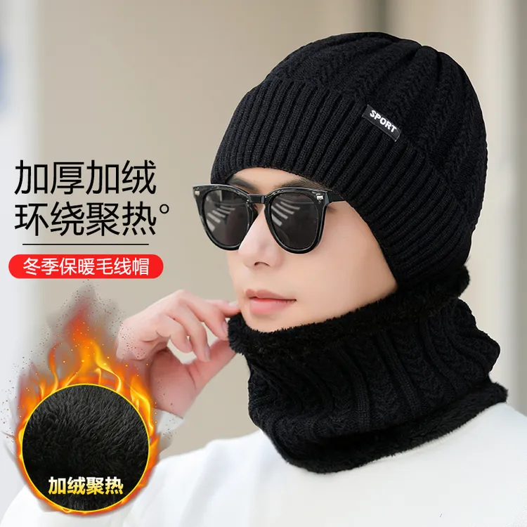 帽子男士秋冬季户外保暖防寒帽冬天韩版潮流毛线帽围脖男款针织帽