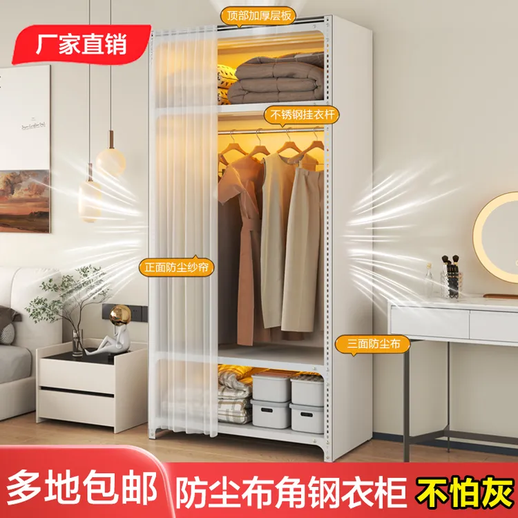 简易衣柜角钢货架封闭防尘防潮钢质挂衣家用组装卧室出租屋衣帽间