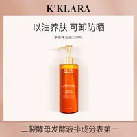 K'KLARA净澈沐浴油保湿清洁润泽香氛沐浴露清爽丝滑留香沐浴露