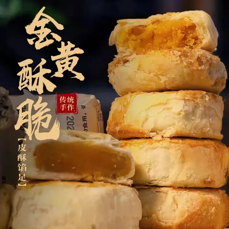 京东发货礼盒装黄庄酥皮月饼红枣蛋黄五仁山楂红豆黑芝麻板栗正宗