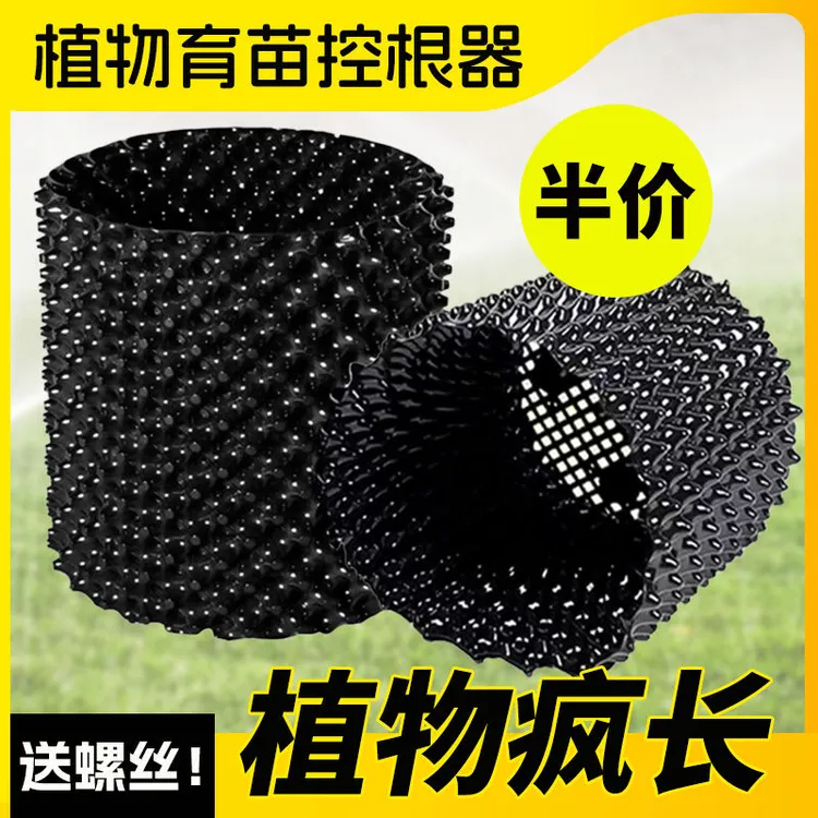 植树专用控根器围树板塑料排水板移苗育苗容器园林绿化工程阻根板